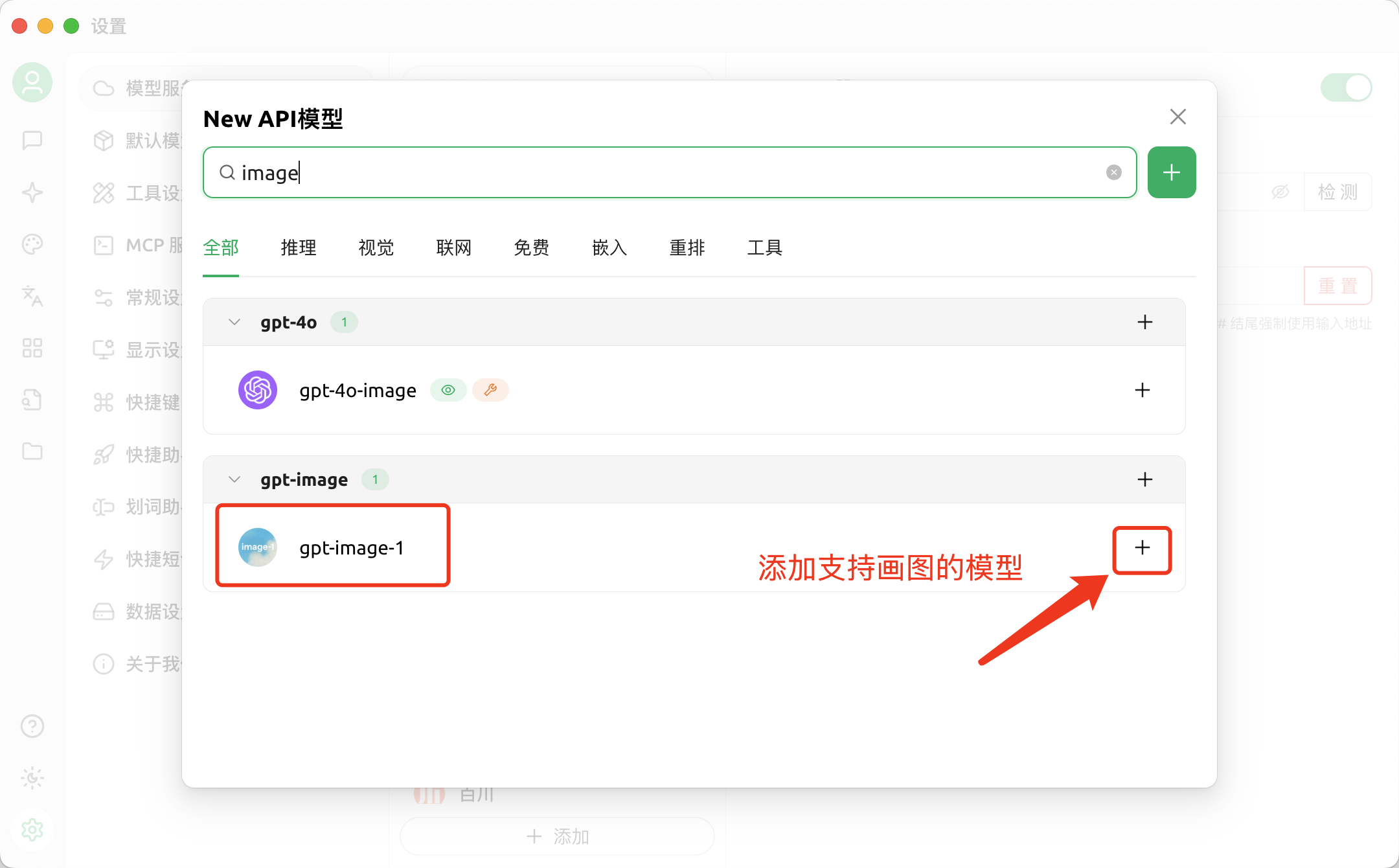 画图模型